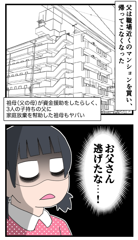 虐待28-2