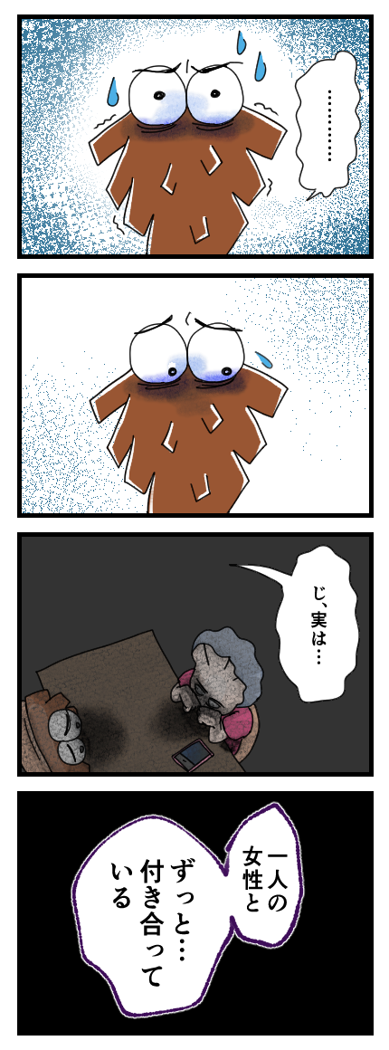 不倫012