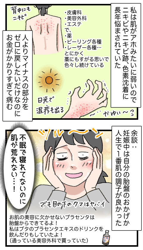 整形トータル2-1