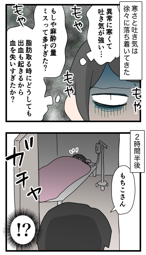 整形13-4