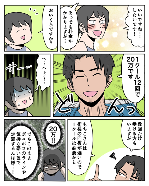 整形25-2