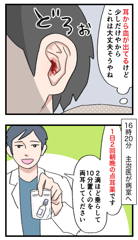 アデノイド20-2