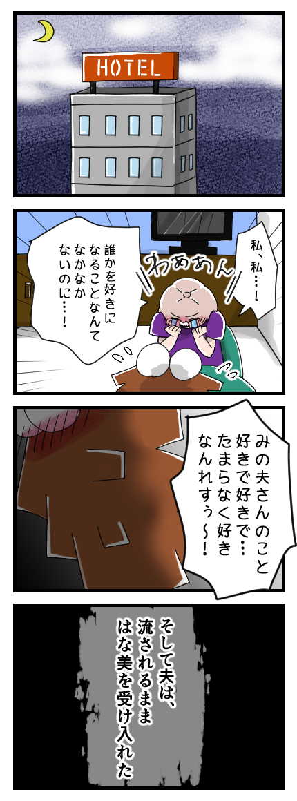不倫025