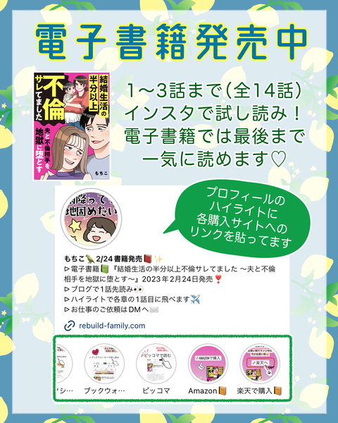 コマ末宣伝(縦長)