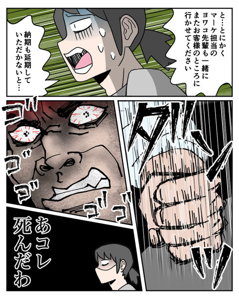 仕事8-3