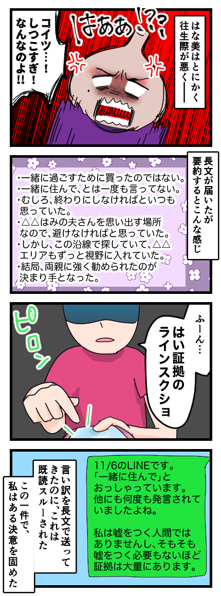 不倫086