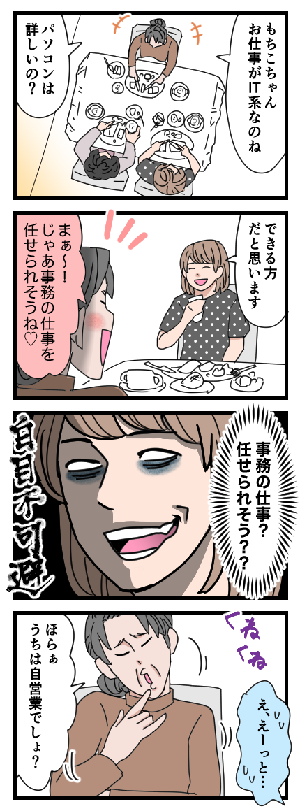 結婚詐欺028