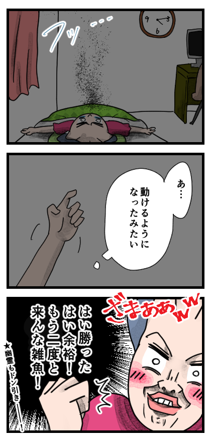 ホラー01−4
