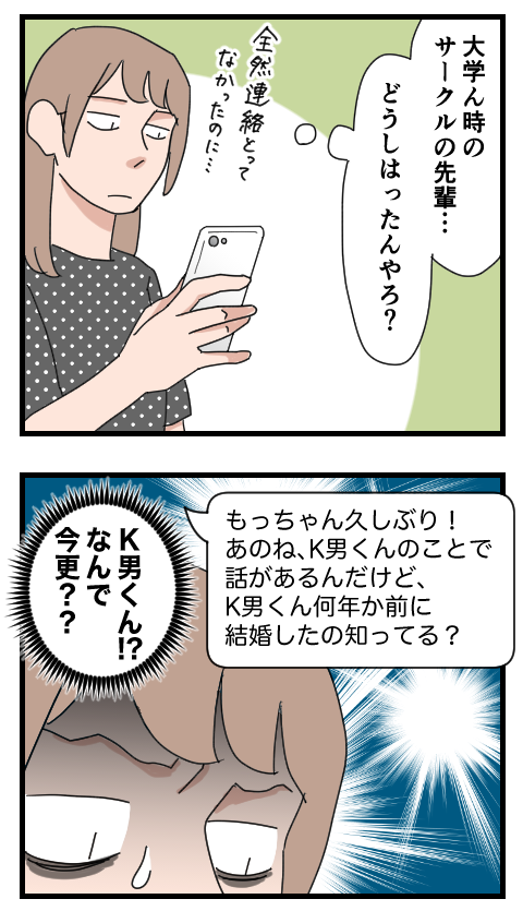 結婚詐欺40
