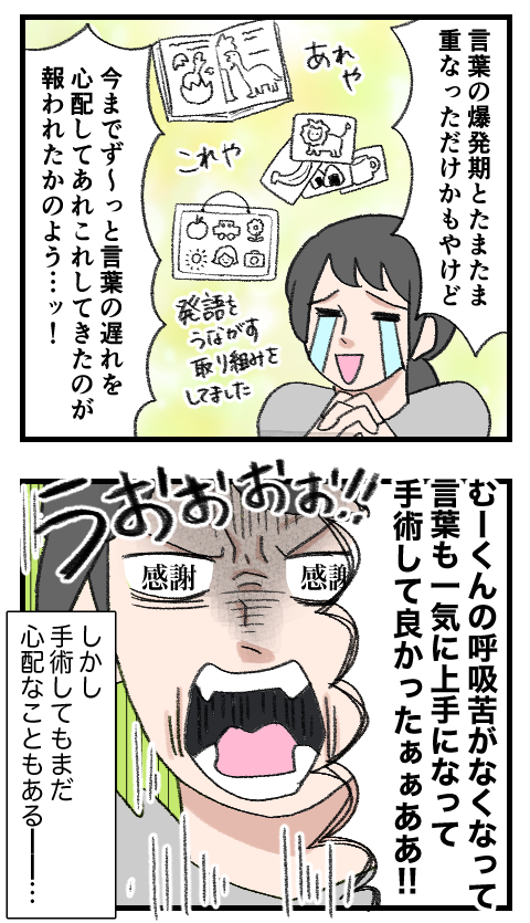 アデノイド27-4