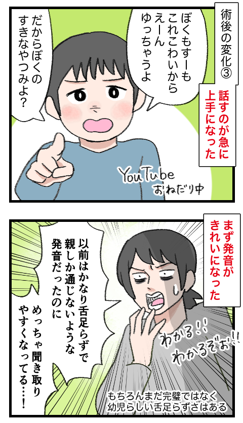 アデノイド27-2