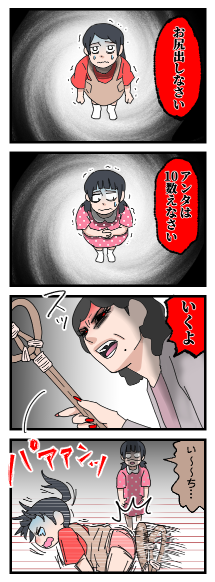 虐待18