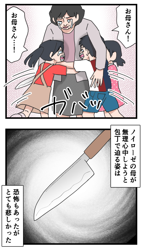 虐待26-2
