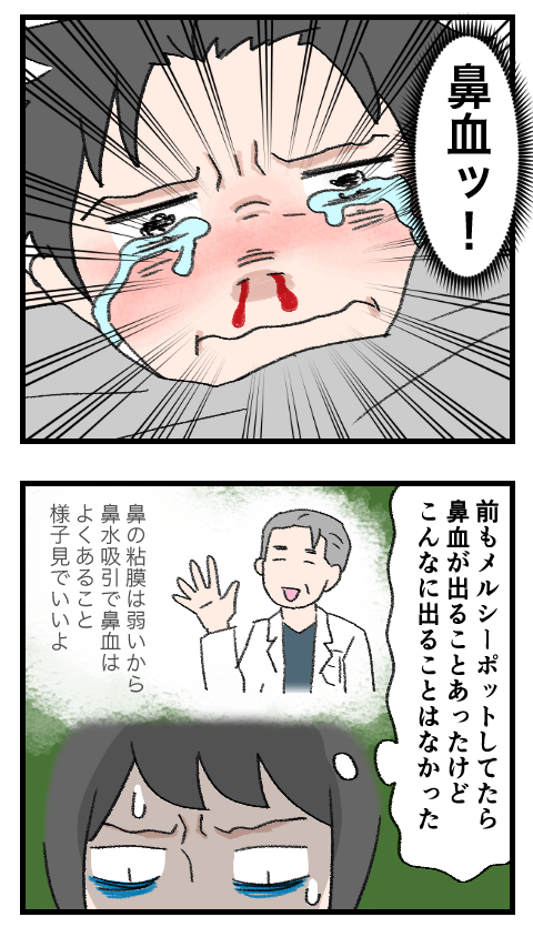 アデノイド28-2