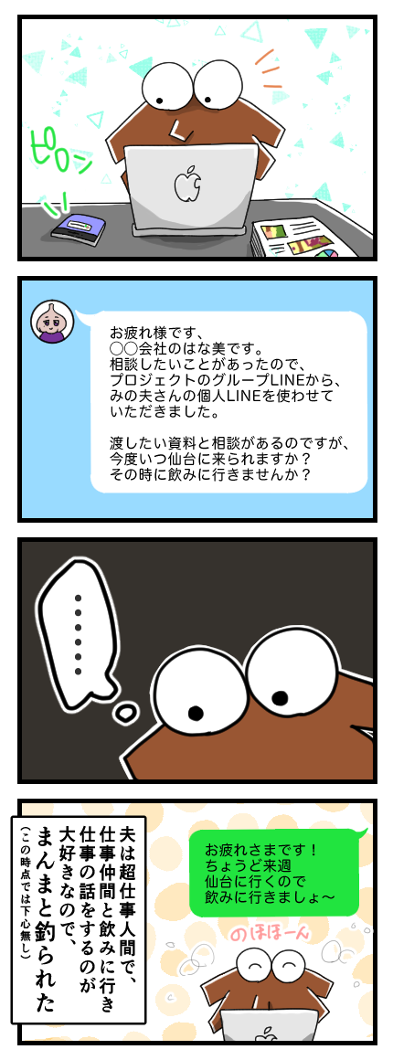 不倫021