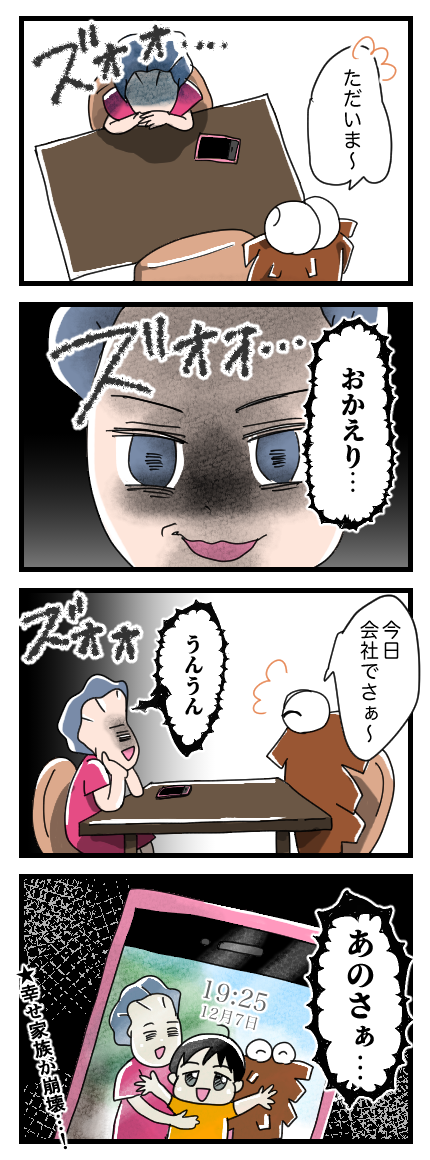 不倫010