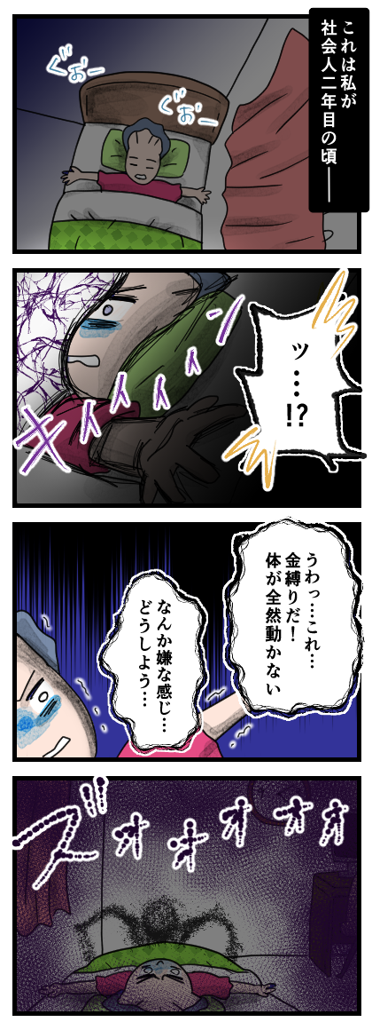 ホラー01−1