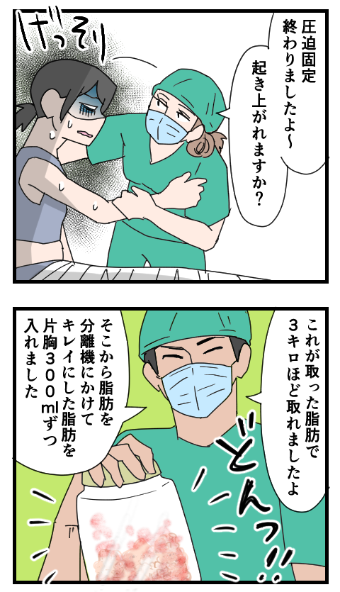 整形13-2