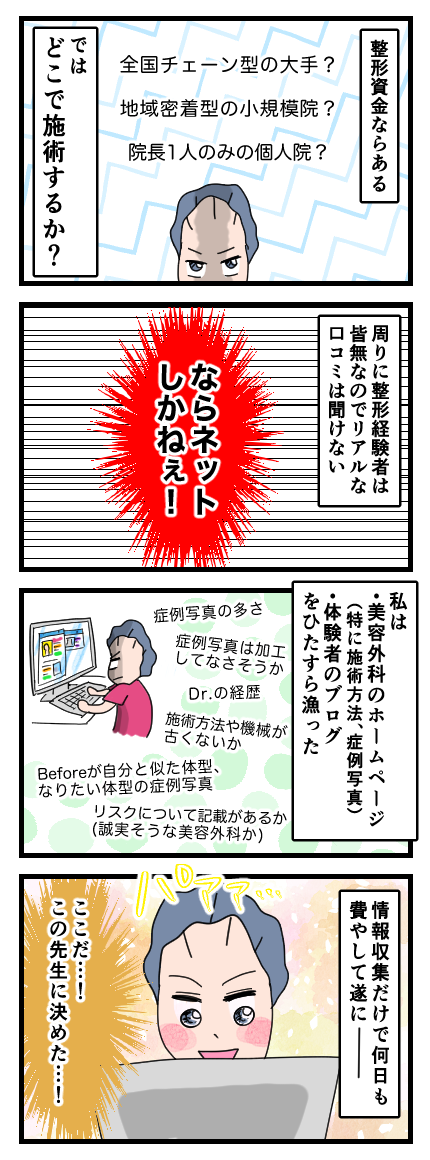 整形05
