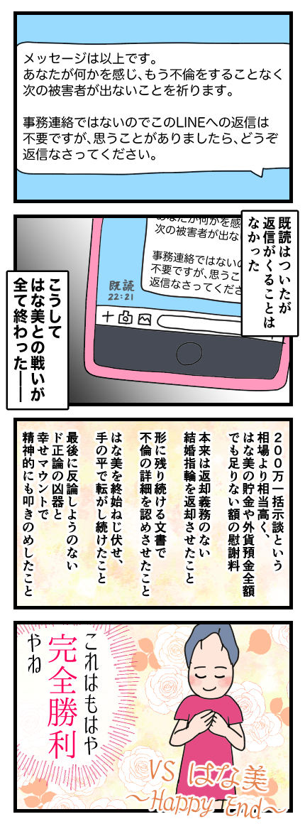 不倫109−2