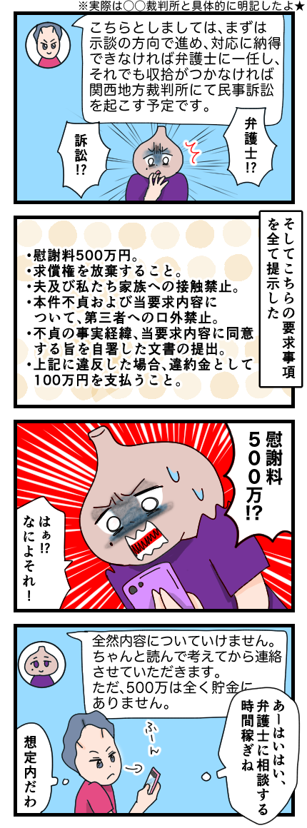不倫081