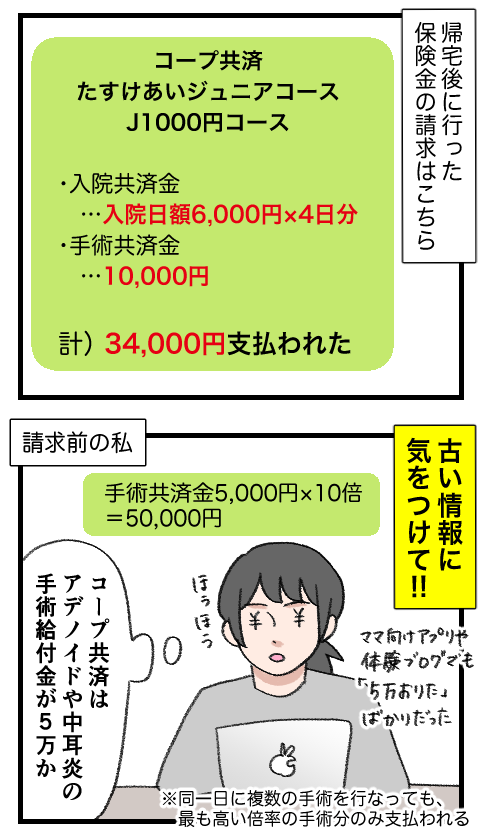 アデノイド26-2
