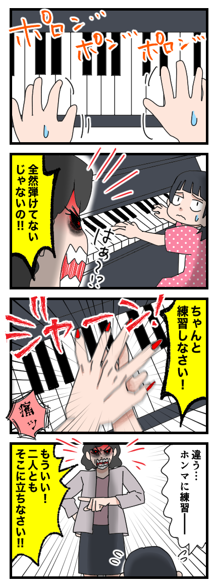 虐待16−2