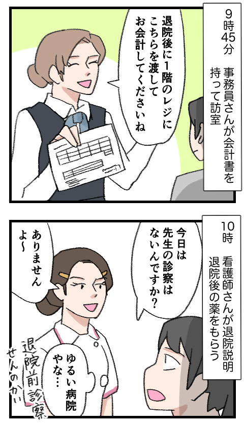 アデノイド25-2