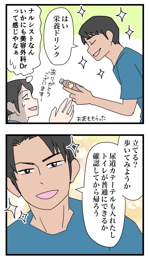 整形14-2