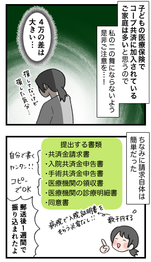 アデノイド26-4