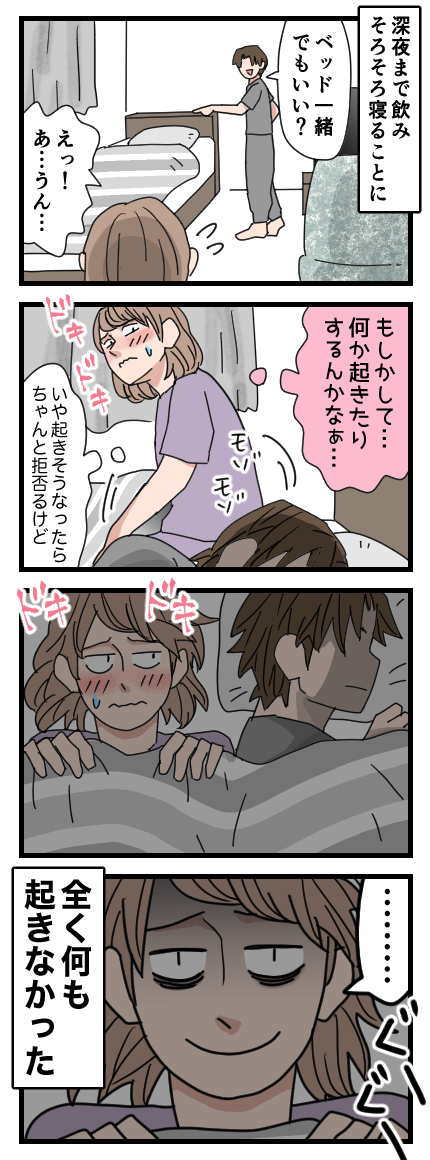 結婚詐欺025