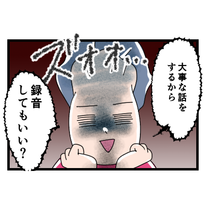 不倫11−1