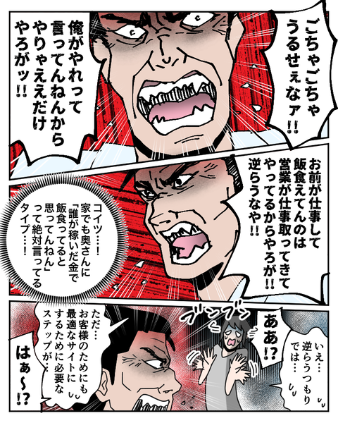 仕事9