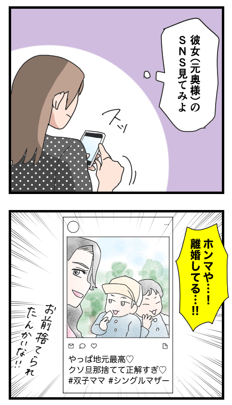 結婚詐欺41-3