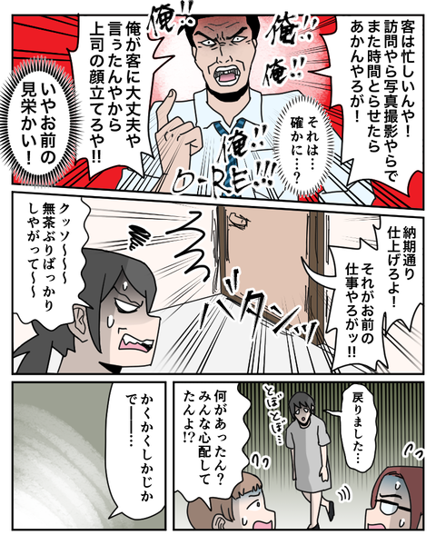 仕事9-2