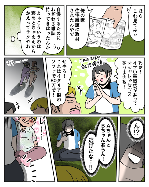 仕事3-3