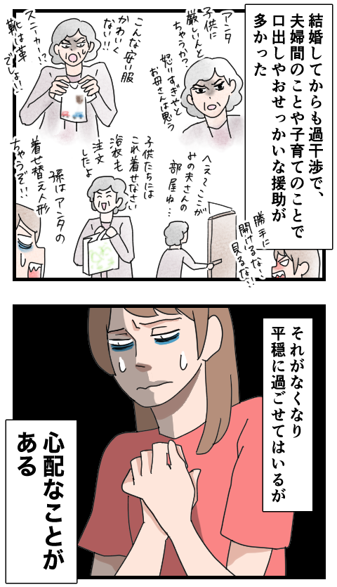 虐待33-4