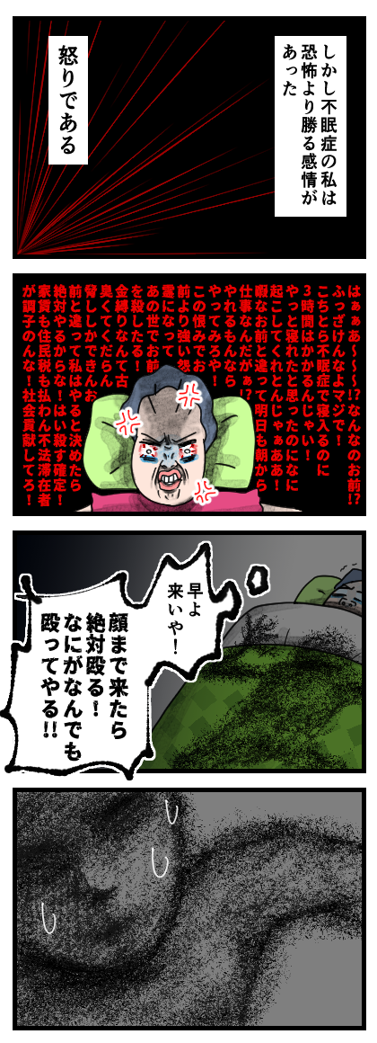 ホラー01−3