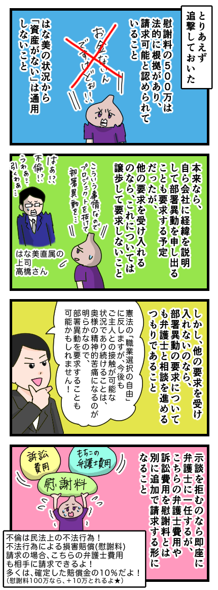 不倫082