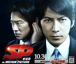 SP-yabou