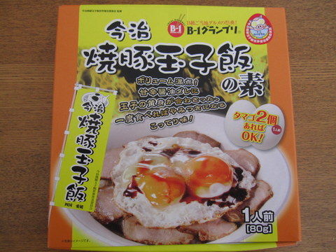 玉子 飯 焼豚