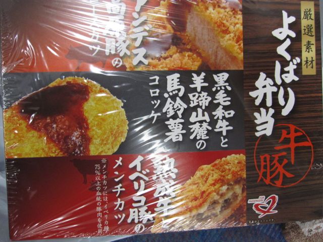 新大阪 ｊｒ東海パッセンジャーズ 厳選素材 よくばり弁当 Tommyのきままなグルメランチ日記