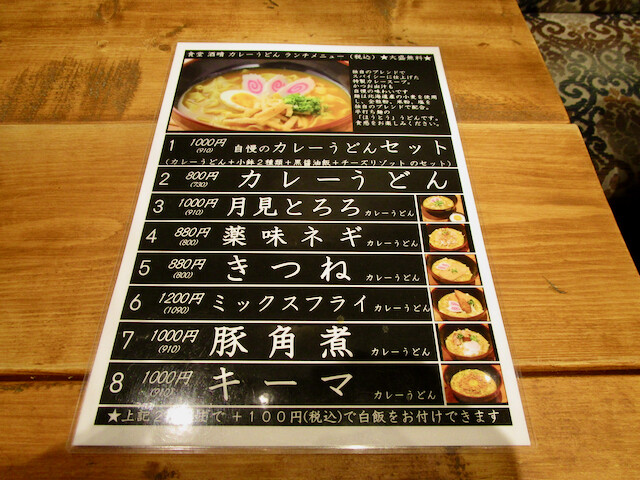 新宿3丁目 食堂 酒晴 カキフライ定食 Tommyのきままなグルメランチ日記 新宿3丁目 食堂 酒晴 カキフライ定食 Tommyのきままなグルメランチ日記