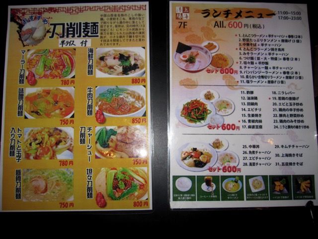 新宿３丁目 上海酒場 とんこつラーメン 半チャーハン 春巻 2本 Tommyのきままなグルメランチ日記
