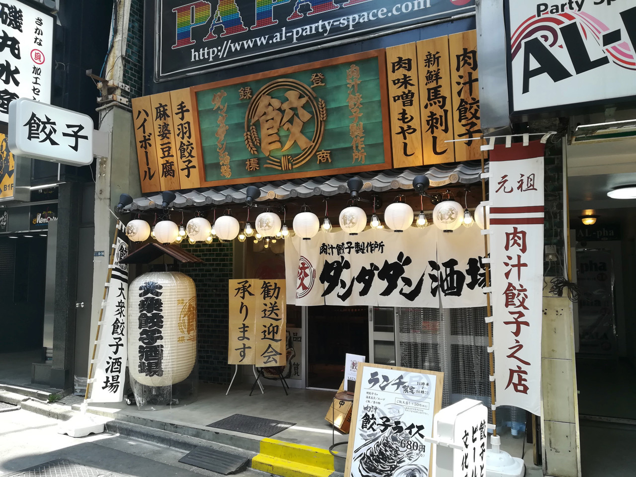 歌舞伎町 肉汁餃子製作所 ダンダダン酒場 新宿店 肉汁餃子ライス Tommyのきままなグルメランチ日記 歌舞伎町 肉汁餃子製作所 ダンダダン酒場 新宿店 肉汁餃子ライス Tommyのきままなグルメランチ日記