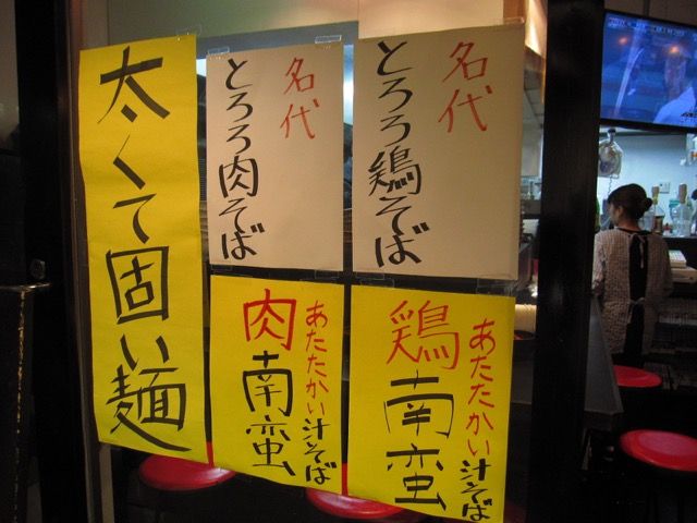 新大久保 なぜ蕎麦にラー油を入れるのか 肉そば Tommyのきままなグルメランチ日記