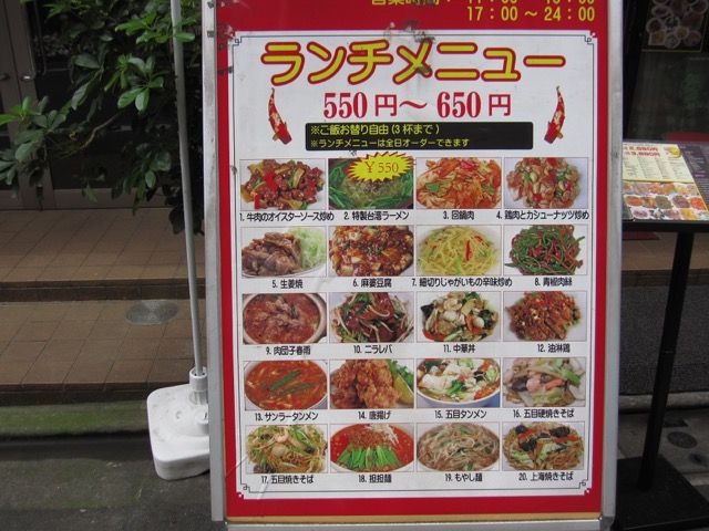 新宿3丁目 台湾餃子店 台湾ラーメン 中華丼 Tommyのきままなグルメランチ日記 新宿3丁目 台湾餃子店 台湾ラーメン 中華丼 Tommyのきままなグルメランチ日記