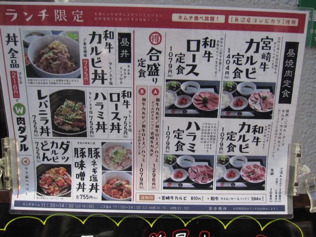 新宿３丁目 焼肉酒家 李苑 ユッケジャンスープ Tommyのきままなグルメランチ日記