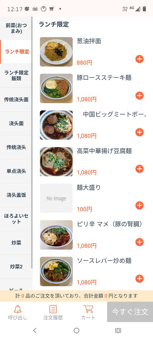 Screenshot_20260408-121726.Chrome