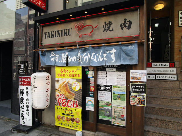 新宿御苑 今日 豚の気分なんです 焼肉食べ放題ランチ45分 Tommyのきままなグルメランチ日記 新宿御苑 今日 豚の気分なんです 焼肉食べ放題ランチ45分 Tommyのきままなグルメランチ日記